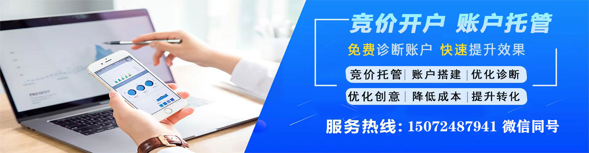 贡山sem投放